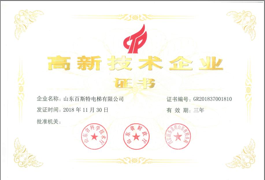 喜报